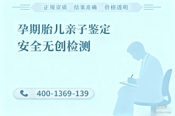 綿竹親子鑒定費(fèi)用多少（附2025年鑒定地址總覽）