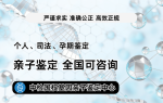 華鎣產(chǎn)前親子鑒定機(jī)構(gòu)指南（2025年匯總）