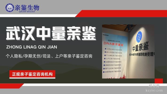 洪山區(qū)本地權(quán)威10個可以做親子鑒定的地方（附2025年地址查詢）