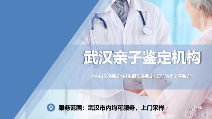 正規(guī)！東西湖區(qū)8家親子鑒定機(jī)構(gòu)列表（附2025年機(jī)構(gòu)地址）