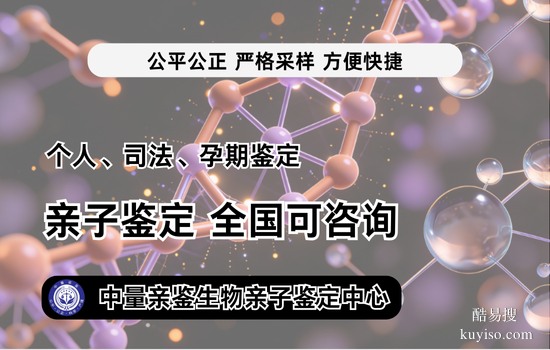 景縣本地親子鑒定一覽（附2025年正規(guī)鑒定名單）