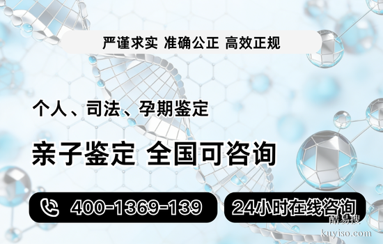 新龍縣14個戶籍親子鑒定中心地址（附2026鑒定機構(gòu)合集）