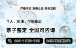 東寶區(qū)正規(guī)5家隱私親子鑒定靠譜機(jī)構(gòu)（附2026年鑒定匯總）