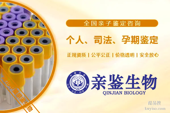 荊門個(gè)人親子鑒定匯總中心大全(附2025年鑒定指南)