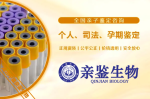 荊門個人親子鑒定匯總中心大全(附2025年鑒定指南)