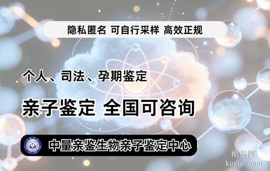 新!合浦縣6家個人親子鑒定機構匯總（附2025地址信息合集）