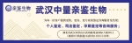 武漢市知名親子鑒定中心在哪里-10家（附2025年機構(gòu)地址）
