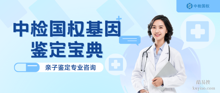 隆昌正規(guī)推薦11家移民親子鑒定機(jī)構(gòu)地址在哪（附2025年鑒定整理）