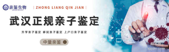 荊州權(quán)威的親子鑒定機構(gòu)名單表(附2025年機構(gòu)地址名單)