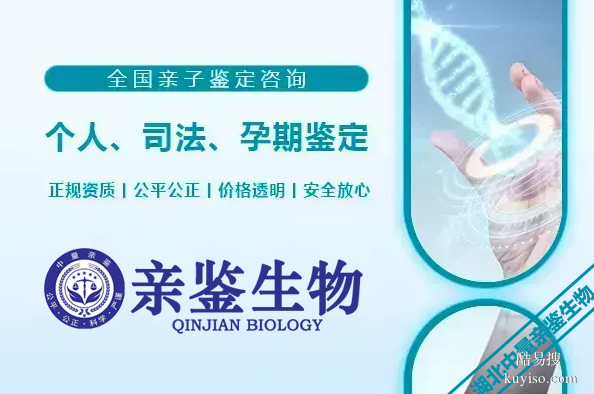 監(jiān)利市正規(guī)親子鑒定中心匯總（附2025年鑒定機(jī)構(gòu)）