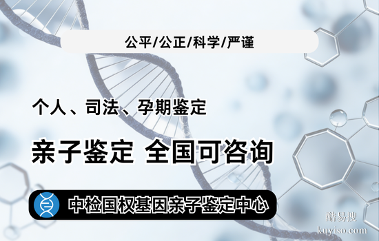 新!合浦縣6家個人親子鑒定機構匯總（附2025地址信息合集）