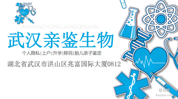 江夏區(qū)11所親子鑒定正規(guī)機(jī)構(gòu)名單一覽（附2025年鑒定地址查詢）