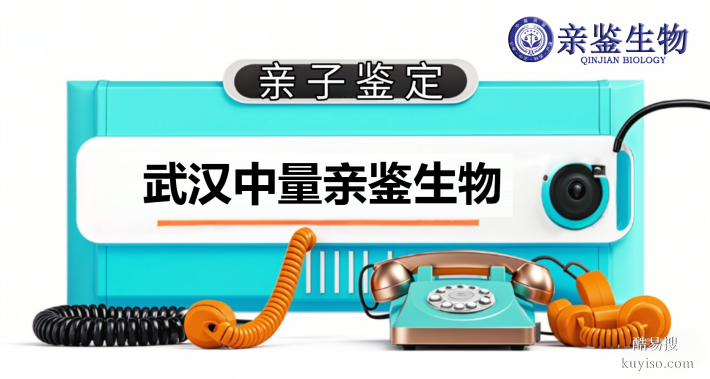 武漢市正規(guī)親子鑒定名單匯總15家（附2025鑒定地址）
