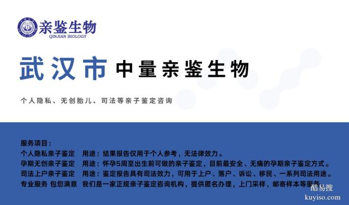 推薦!十堰市正規(guī)親子鑒定名單匯總4家(附2025鑒定地址)
