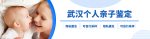 武漢洪山區(qū)規(guī)親子鑒定中心大全-共10家（附2025年辦理收費標準）