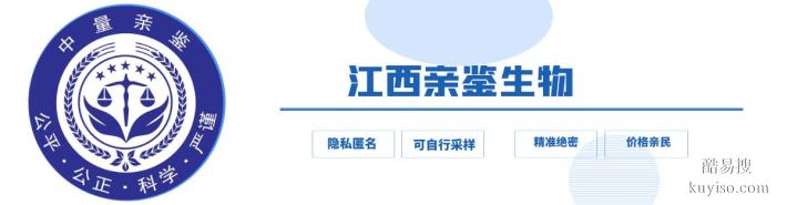 超實(shí)用！南昌市青云譜區(qū)孕期親子鑒定指南(內(nèi)附2025年辦理地址)