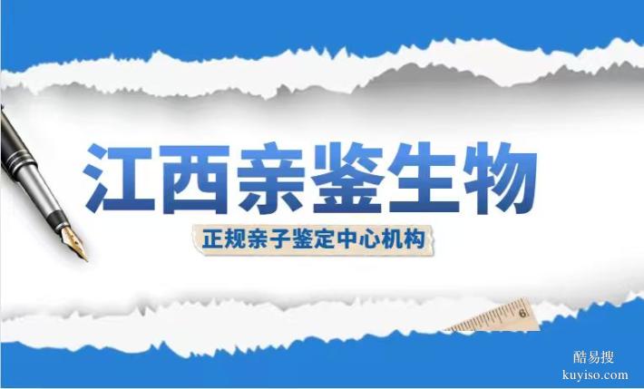 超實(shí)用！南昌市青云譜區(qū)孕期親子鑒定指南(內(nèi)附2025年辦理地址)