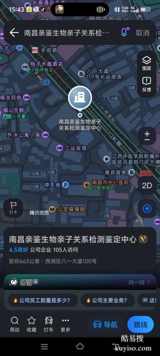 新公布!南昌本地正規(guī)上戶口親子鑒定中心地址(附2025年10月更新）