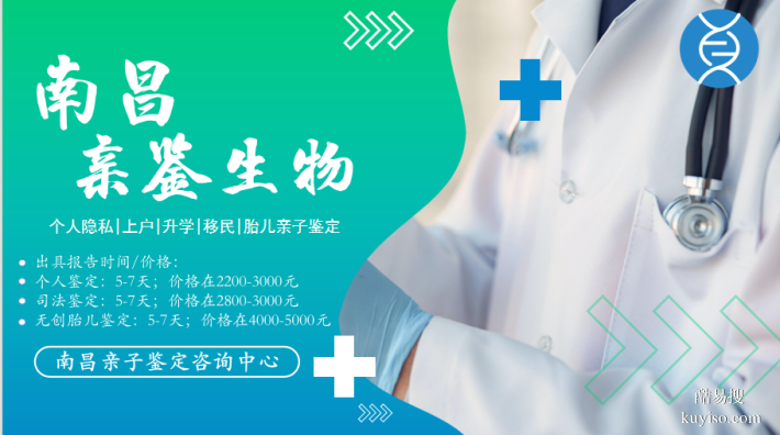 資質齊全！南昌隱私親子鑒定名單（附2025年11月地址）