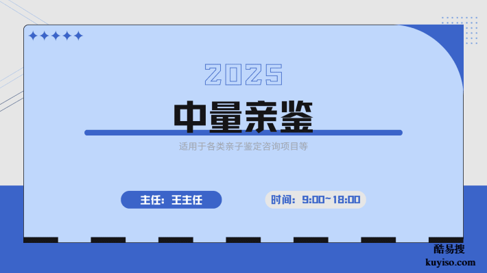 關(guān)注!肇慶端州10家靠譜親子鑒定名單匯總(附2025年鑒定地址)