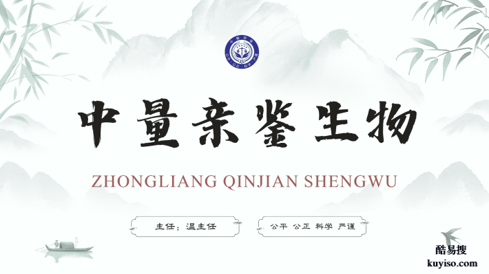 中山本地合法親子鑒定中心大全（附2025年鑒定中心地址一覽）