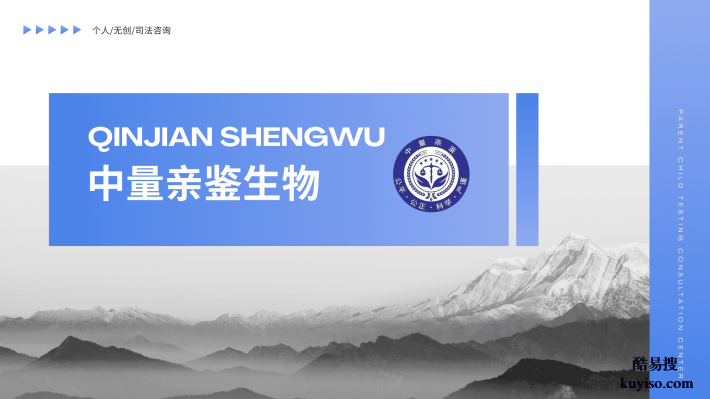 中山個人親子鑒定!合法5個正規(guī)機構(gòu)一覽(附2026年鑒定匯總)