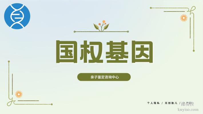 清城區(qū)親子鑒定中心匯總名單(附2025年機(jī)構(gòu)地址)