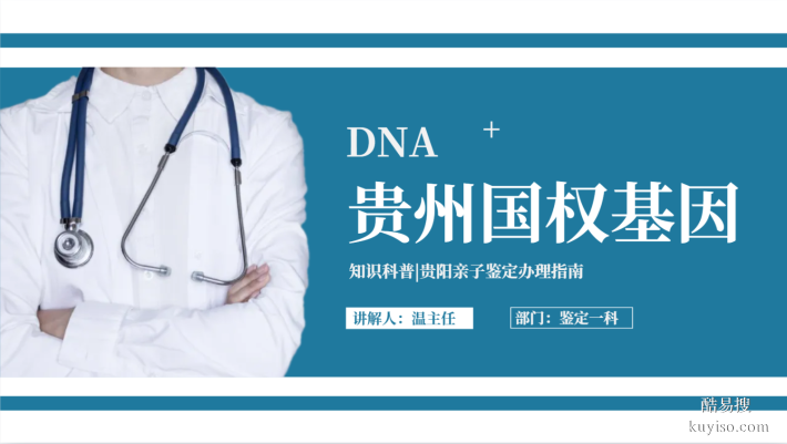 爆研!貴陽(yáng)個(gè)人親子鑒定匯總大全(附2026更新)