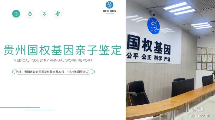 貴陽(yáng)做一次親子鑒定需要花費(fèi)多少錢（附2025年鑒定所名單）