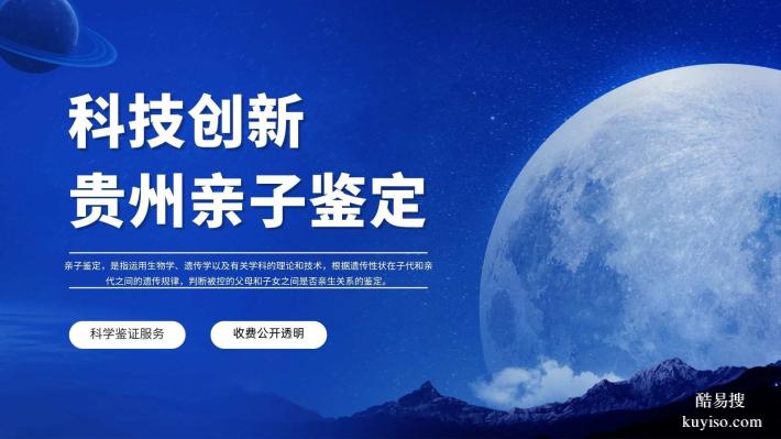 實話!貴陽中檢國權(quán)地址大全(附親子鑒定費用以及攻略)