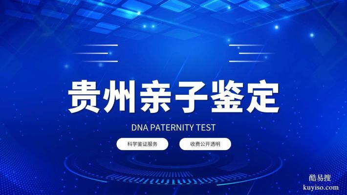 實話!貴陽中檢國權(quán)地址大全(附親子鑒定費用以及攻略)