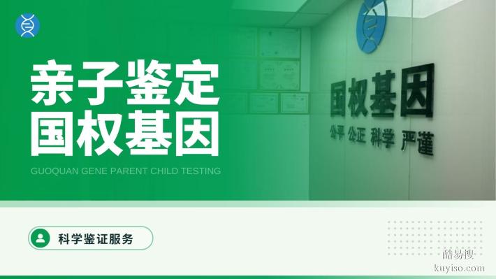 貴陽(yáng)做一次親子鑒定需要花費(fèi)多少錢（附2025年鑒定所名單）