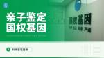 珍藏!貴陽全新母子親子鑒定機(jī)構(gòu)合集(2025年匯總更新)