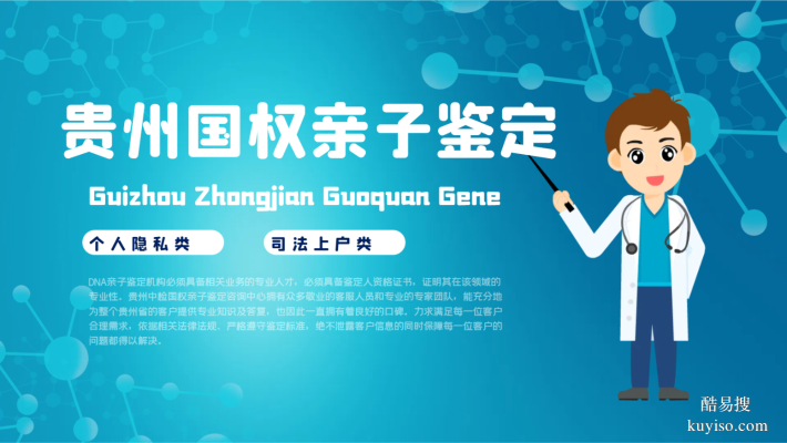 爆研!貴陽(yáng)個(gè)人親子鑒定匯總大全(附2026更新)