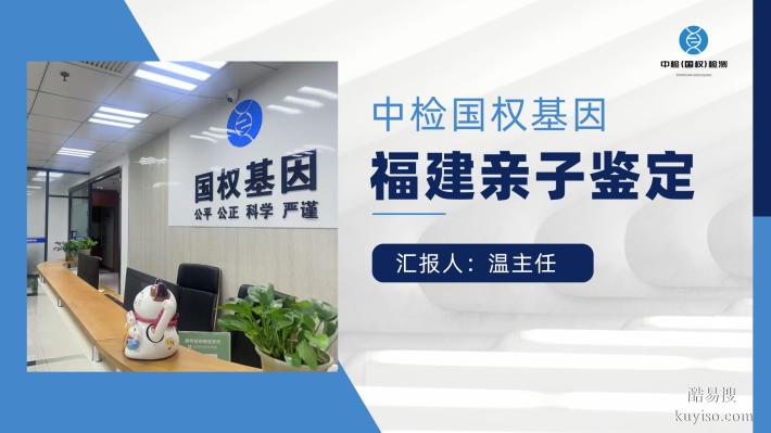 整理！廈門合法產(chǎn)前親子鑒定中心地址明細(xì)(附2025年鑒定匯總)