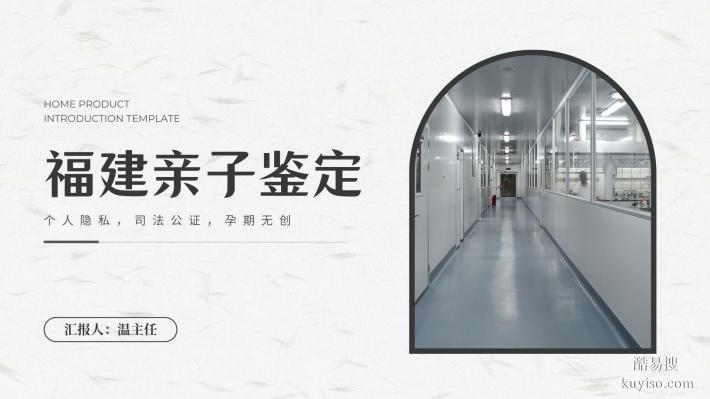 廈門市可辦理親子鑒定中心信息匯總（附2025年地址信息）