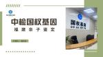 完整展示！廈門4家DNA親子鑒定機(jī)構(gòu)