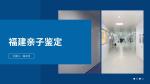 精準(zhǔn)有效!廈門私人親子鑒定匯總大全(附2025年10月更新)