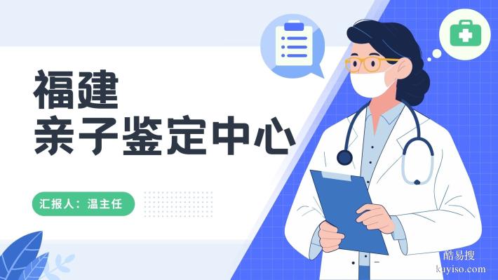 注意了！莆田4家個人親子鑒定機(jī)構(gòu)整合（附2025年鑒定匯總）