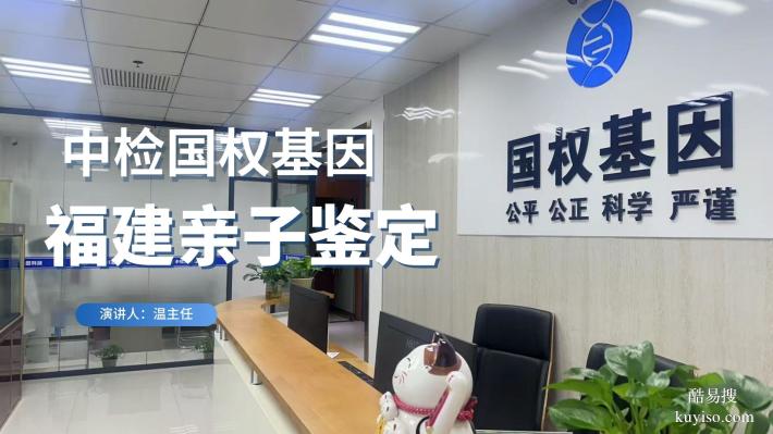 透明！廈門司法親子鑒定機構(gòu)全解析（附2025年服務指南）