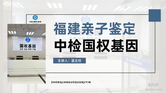 新批準(zhǔn)！廈門(mén)思明親子鑒定8家機(jī)構(gòu)精準(zhǔn)地址（含司法要求）