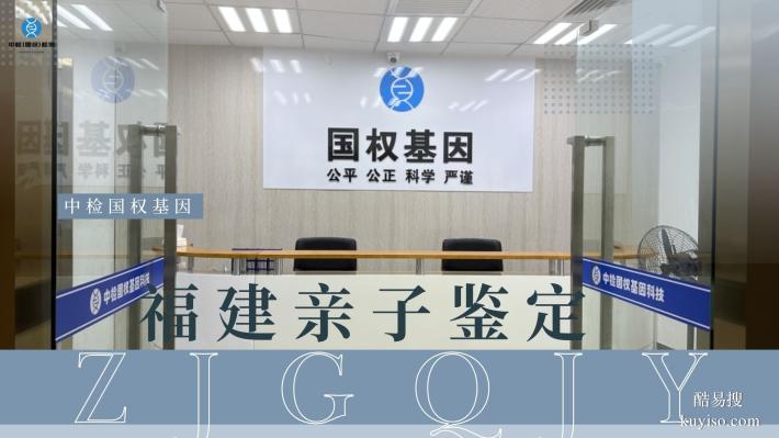 莆田市8家個(gè)人親子鑒定中心匯總整理（附2025年地址名單更正）