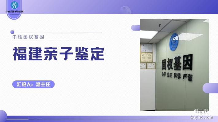 別藏私！廈門個人親子鑒定機構(gòu)一覽(附2025年鑒定地址匯總）