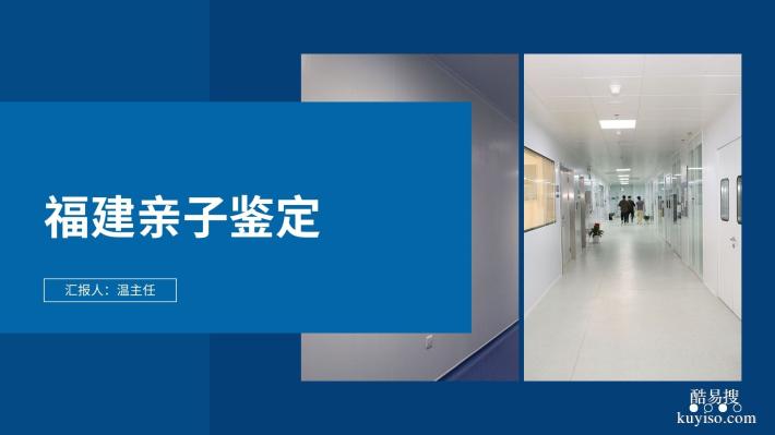 資質(zhì)！廈門12家合法上戶口親子鑒定機構(gòu)名單