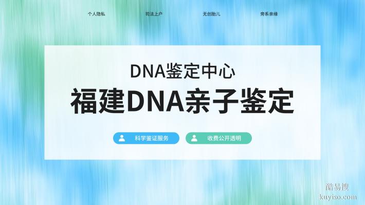 必看!福州市親子鑒定中心收費標準一覽(2025年更新)