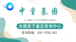 齊齊哈爾市新生兒上戶親子鑒定機構(gòu)地址一覽（附12月費用）