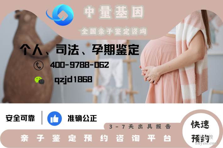 遵義本地DNA親子鑒定中心一覽表(附2025年最新匯總)