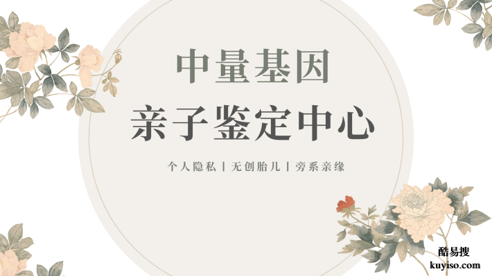 白城正規(guī)胎兒親子鑒定靠譜機(jī)構(gòu)一覽(附2025年鑒定匯總)
