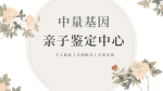 嚴(yán)選！佛山合法14個親子鑒定正規(guī)機(jī)構(gòu)一覽（附親子鑒定攻略）