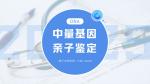 濱州市地區(qū)正規(guī)的親子鑒定中心地址盤點（附2025年匯總鑒定）